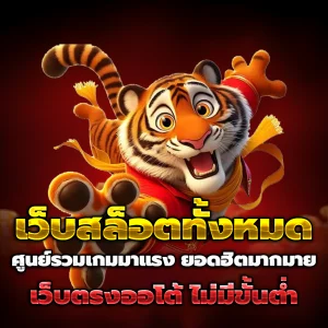 ยู ฟ่า สล็อต 888