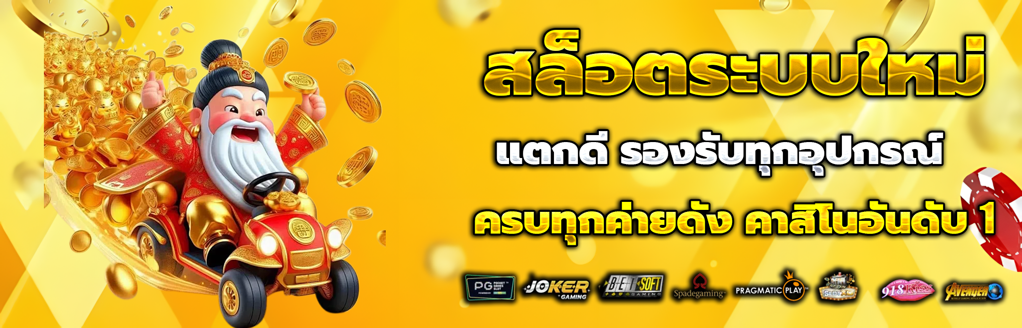 ยูฟ่าสล็อต 888 แตกง่าย
